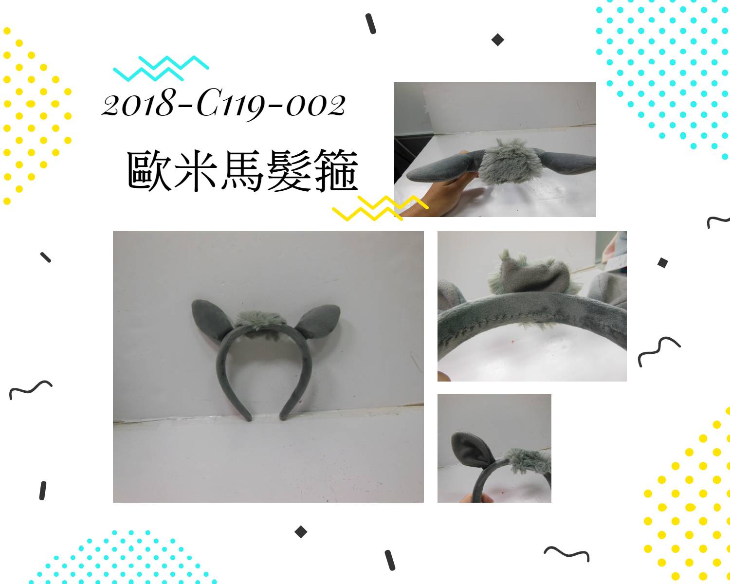 2018-C119-002 歐米馬髮箍