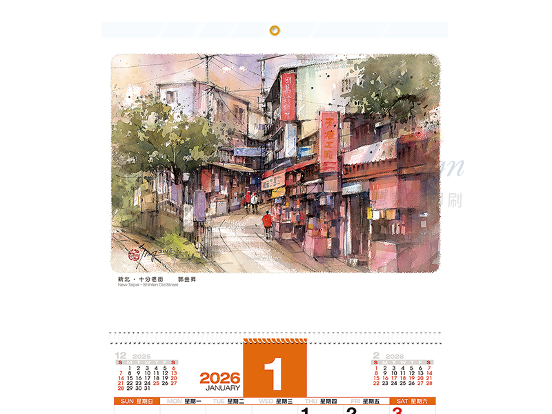 2026鄉情畫意活頁式單月曆