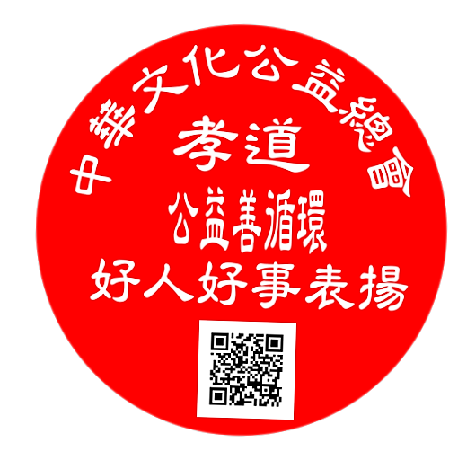 台灣禪易畫會  蔡豐名 會長