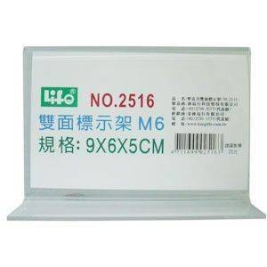 宣彥辦公文具購物網,LIFE #2516M6雙面標示架