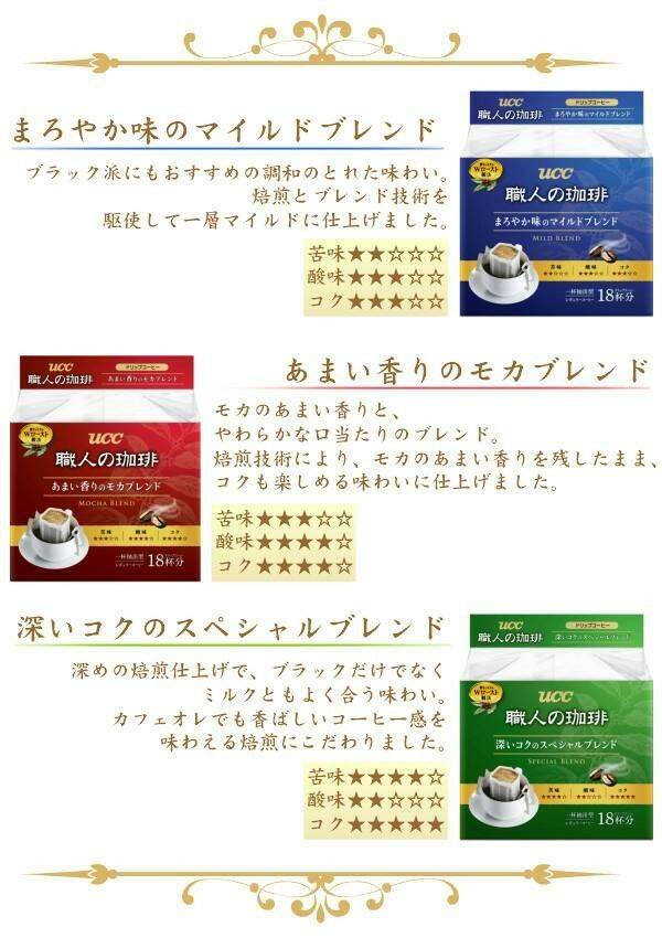 日本【UCC】職人精選濾掛式咖啡 7g*18入 