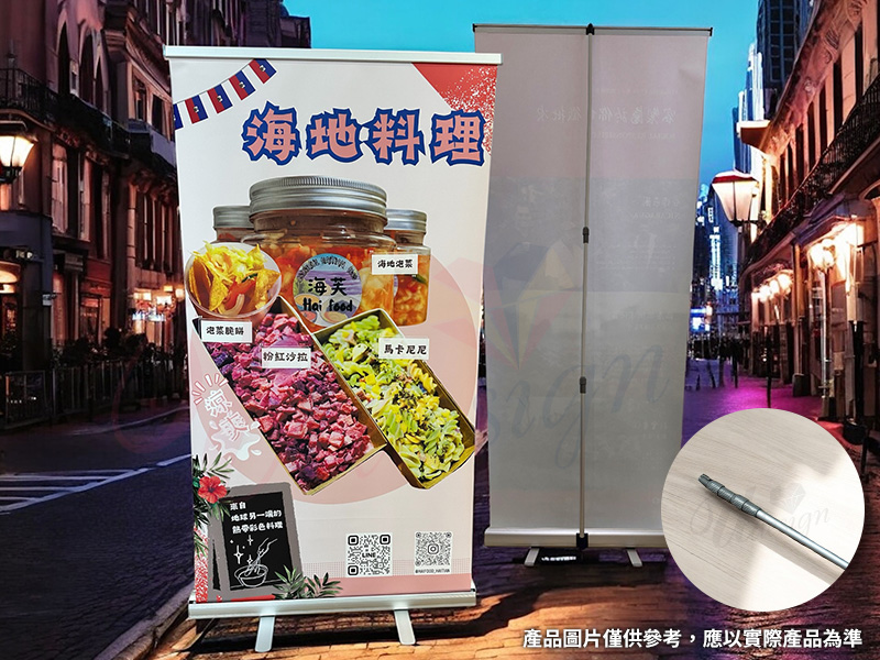 易拉寶-伸縮易拉展示架(含圖面輸出製作)