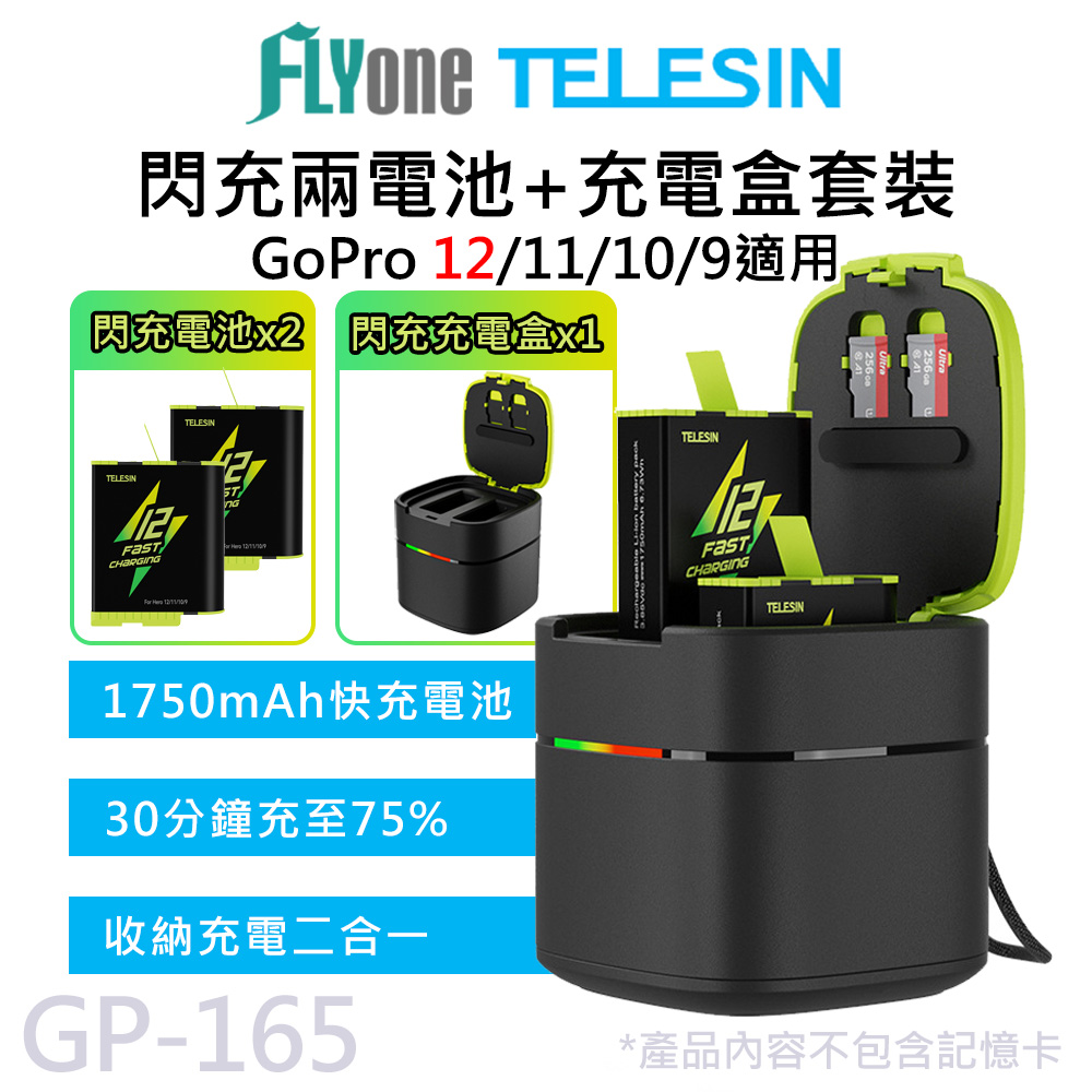 GP-165 TELESIN泰迅 閃充兩電池+雙槽充電盒套裝 適用 GOPRO 12/11/10/9