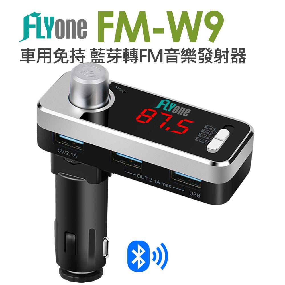 FLYone FM-W9 車用免持/4.1藍芽轉FM音樂傳輸/MP3音樂播放器【專利字號 :設計第D182990號】