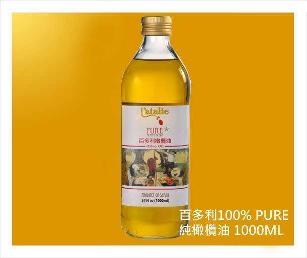 百多利100% PURE 純橄欖油 1000ML 【缺貨中】