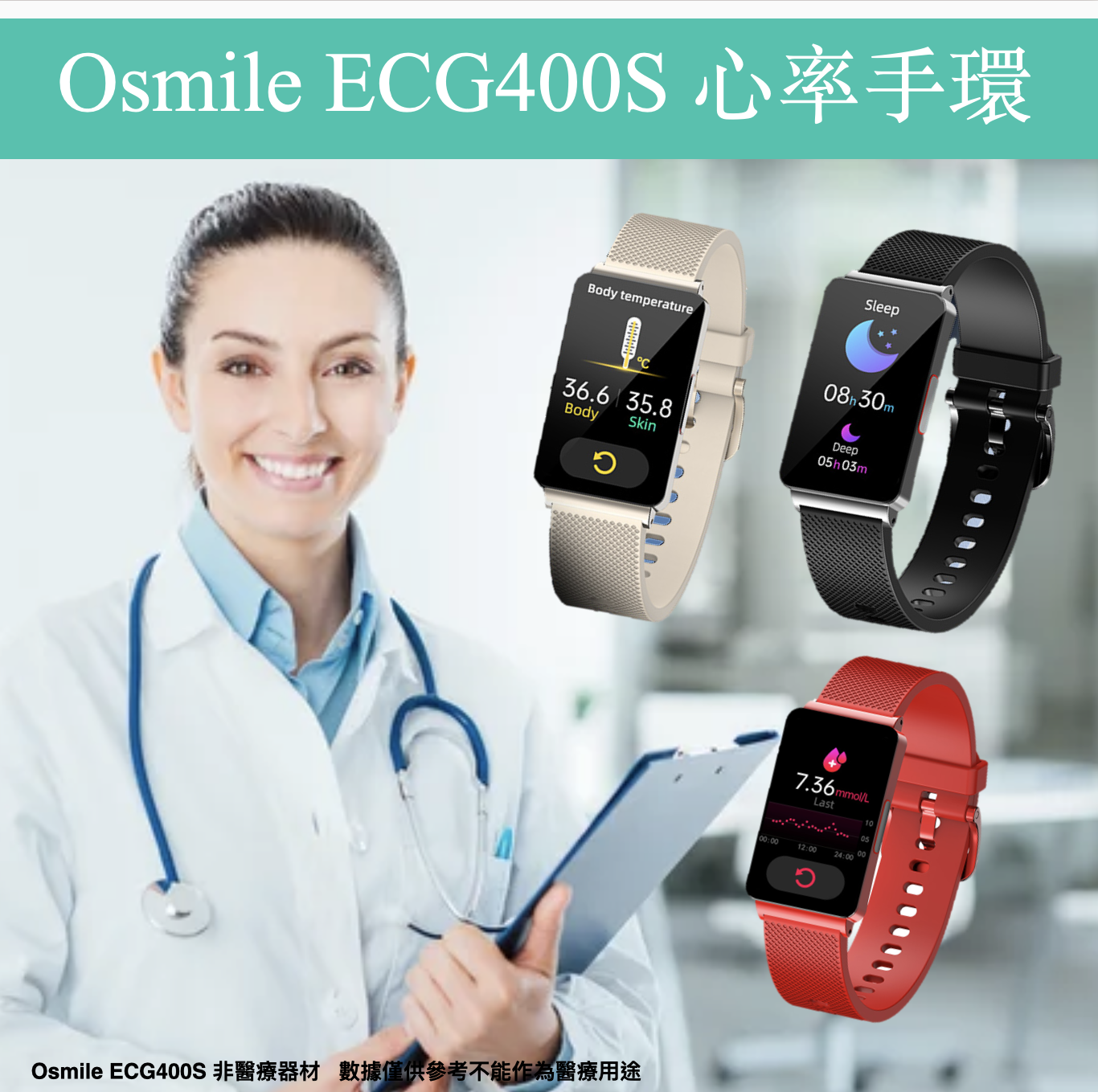 Osmile ECG400S 心率 壓力 血氧 智能健康管理手錶