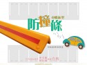PU螺絲型 防護條_L型柱角防護條│黃底紅線