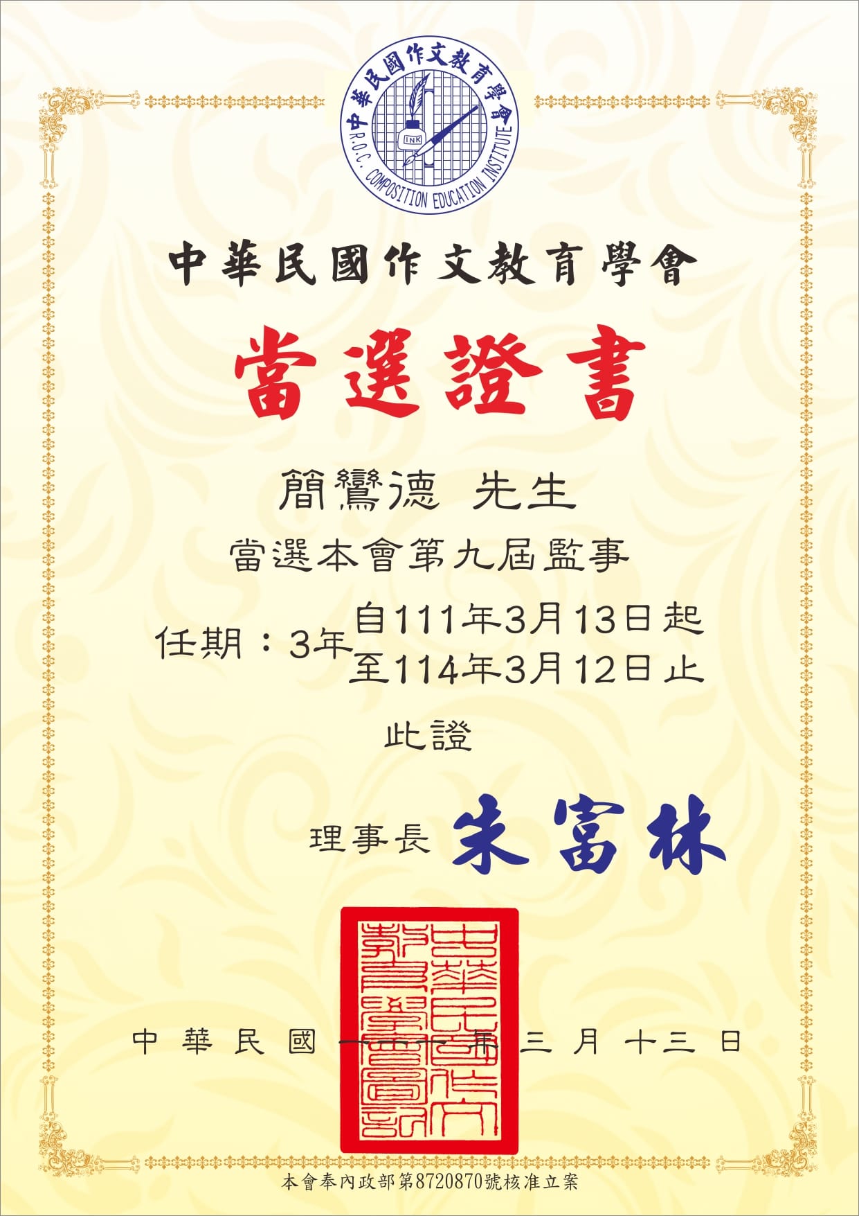 文本分析論文寫不出來？讓簡鸞德老師幫你突破盲點！