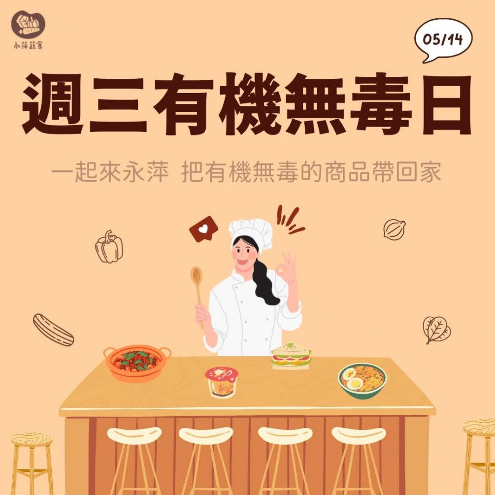 今天要介紹的是營養美味的素食系列～