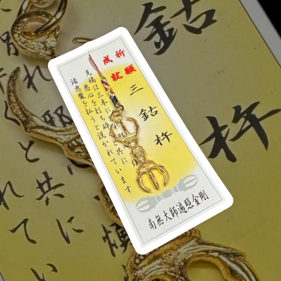 日本輸入 金三鈷 根付