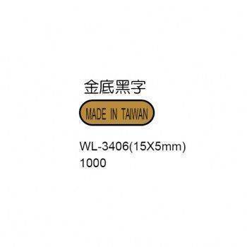 宣彥辦公文具購物網,華麗 WL-3406外銷標籤
