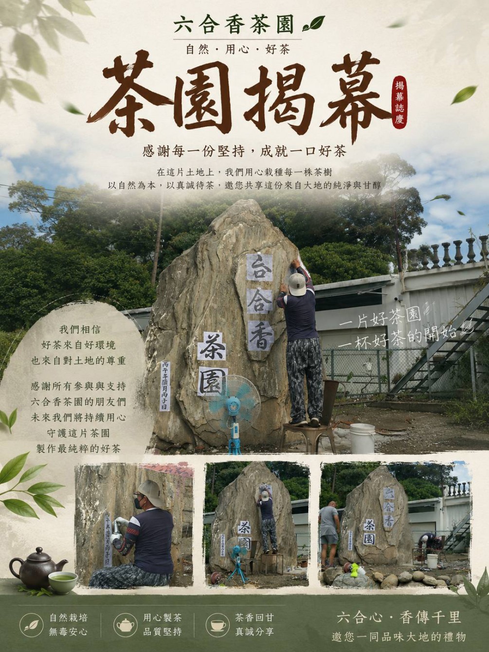揭幕