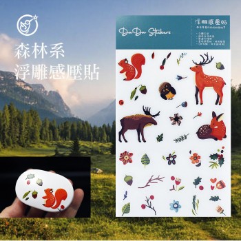 嚐鮮價-DaDa Stickers森林系-感壓式浮雕轉印貼花