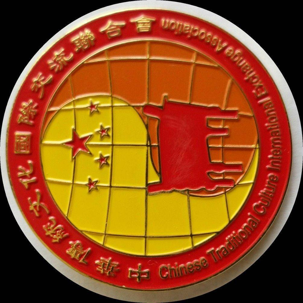 中華傳统文化國際交流聯合會