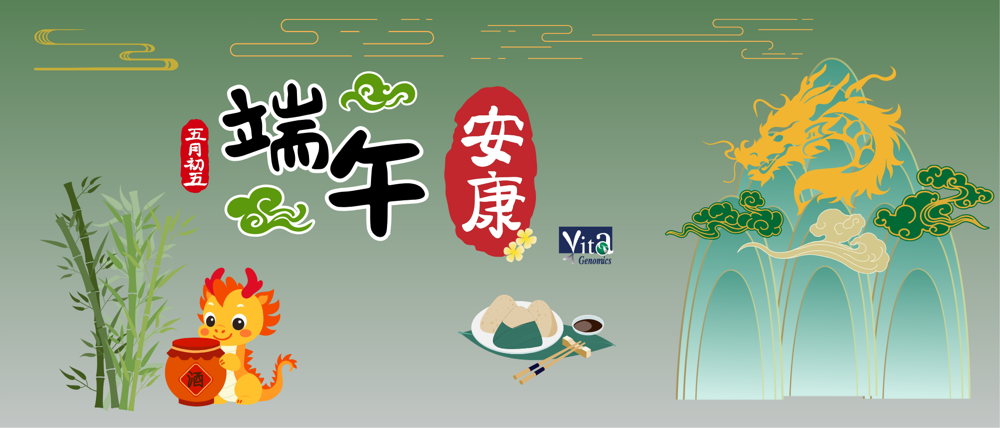 端午節快樂