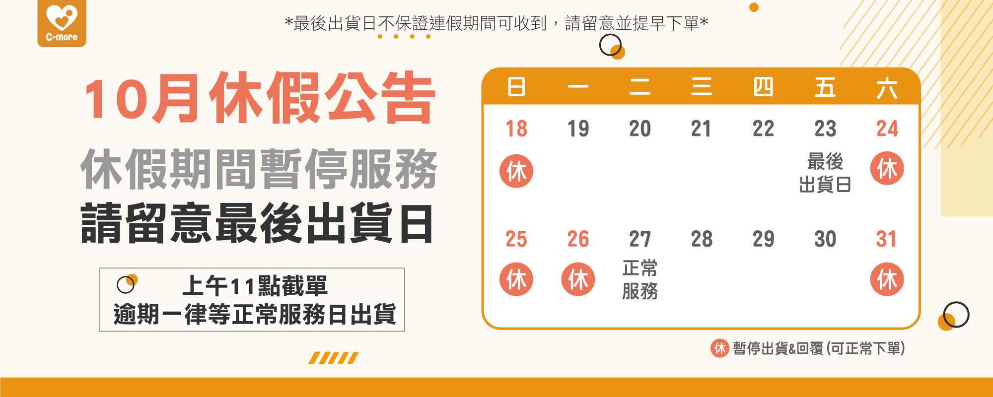 休假