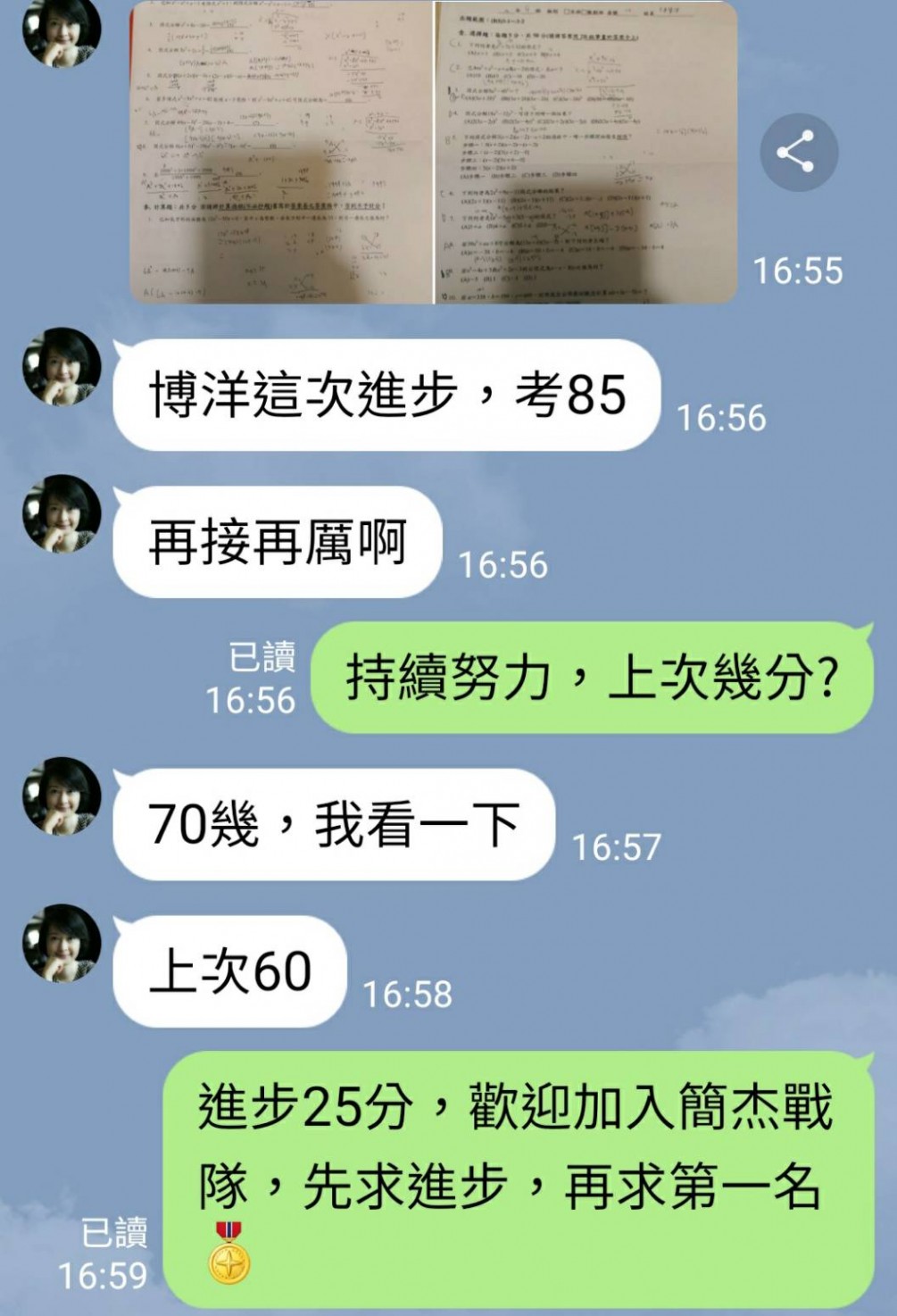 家長如何選擇補習班? 簡杰補習2026暑(寒暑)假加強補習班
