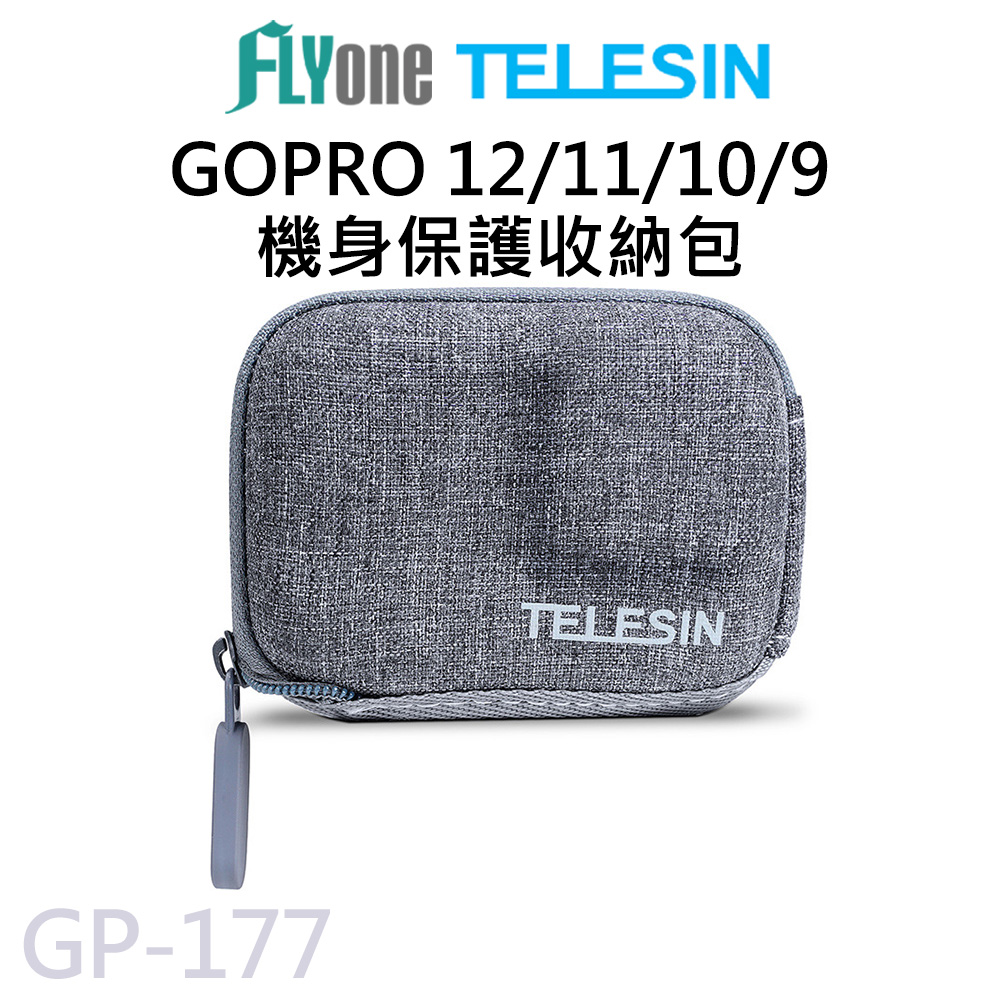 GP-177 TELESIN泰迅 機身收納包 適用 GOPRO 12/11/10/9