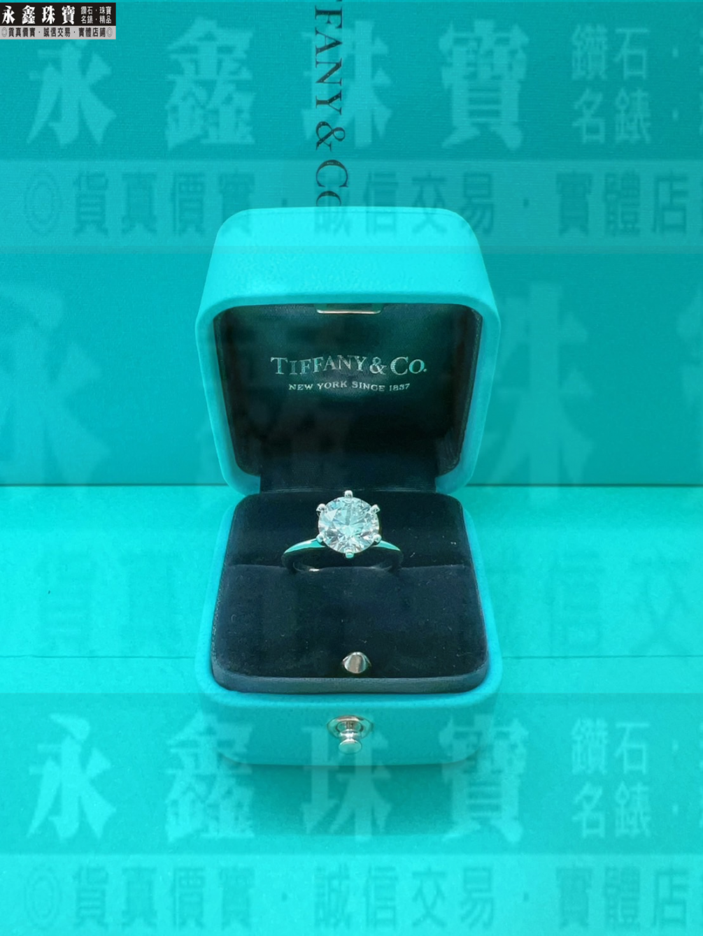 Tiffany&Co.蒂芬妮 2.33ct I/VS1/3EX H&A 鉑金鑽戒 