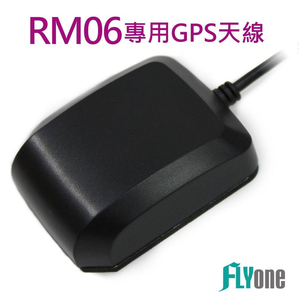 FLYone RM06 專用GPS天線