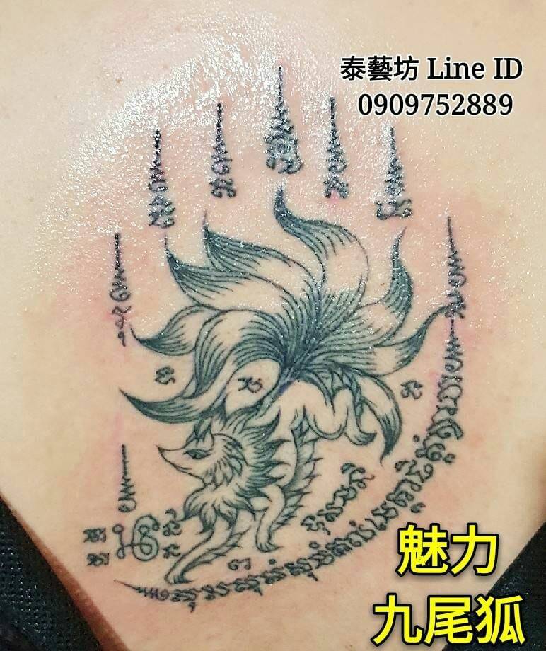 阿贊布依師傅 { 九尾狐 } 可以增加人緣 / 魅力 / 財運 / 工作運 / 異性緣 ... 等，讓我們擁有 ~ 令人稱羨的好戀情 / 好客源 / 感情順利 / 美麗動人