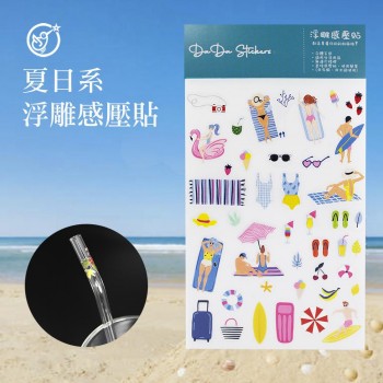 嚐鮮價-DaDa Stickers夏日系-感壓式浮雕轉印貼花