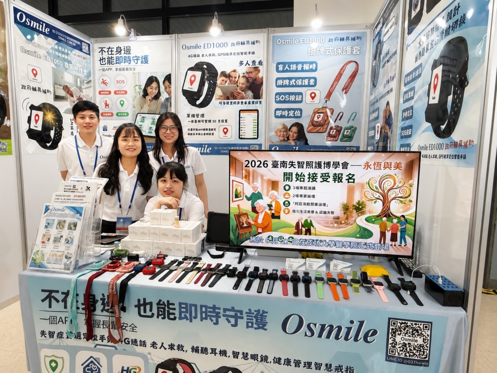 2026 Tainan Dementia Care Expo - Eternity and Beauty