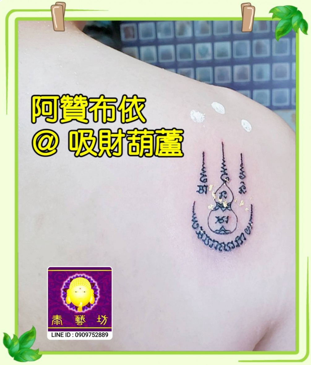 吸財運 ／ 旺事業 ／ 守住錢財〈 吸財葫蘆 〉讓我們的錢財不外流 ! ! !
