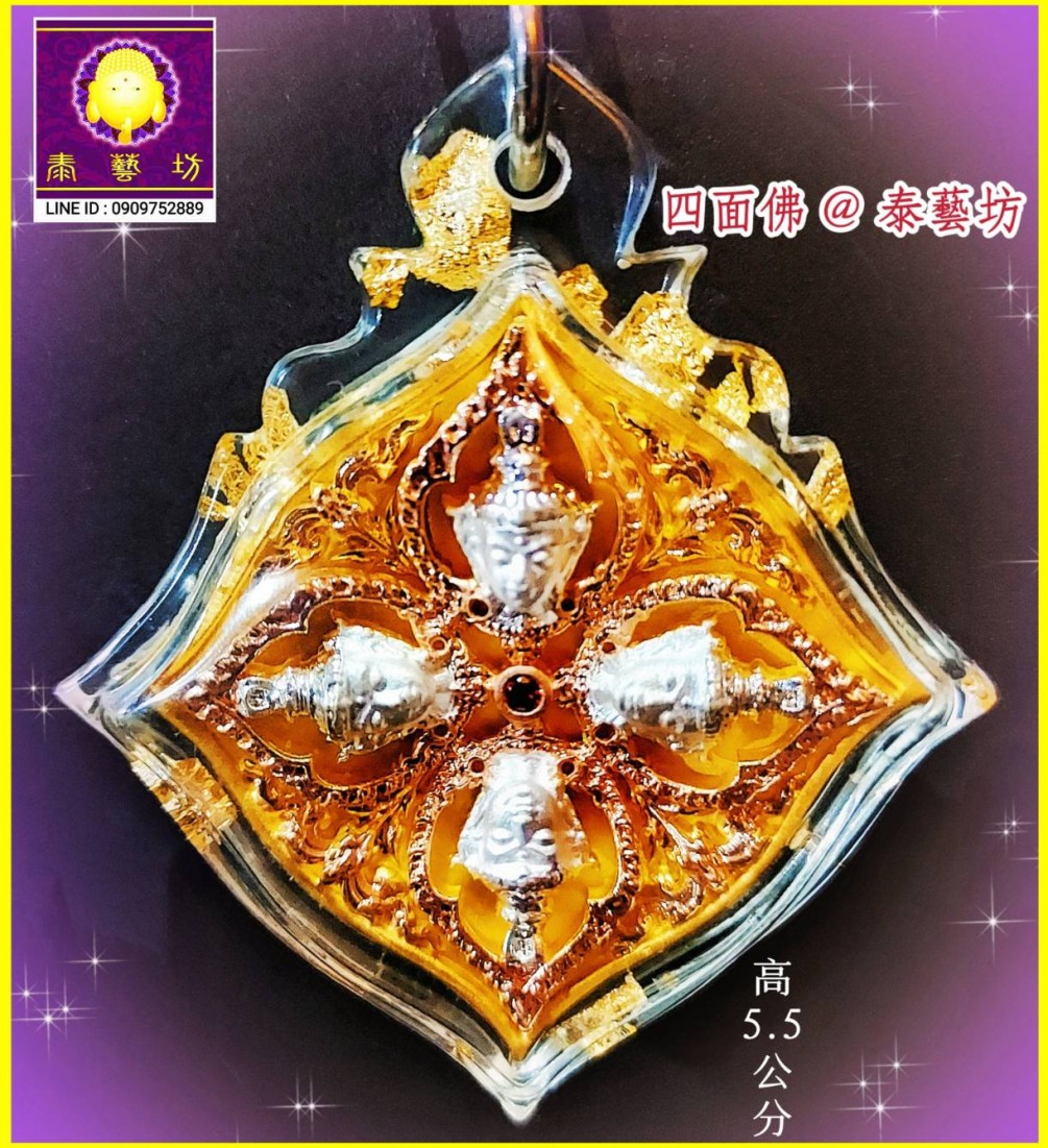 由泰國名師 { 龍普 Gee 師傅 } 聯合 { 龍波禪南 師傅 } 於佛曆 2561 年 ~ 大法會開光 / 加持 { #四面佛 } 守護我們的 ： 財運 / 家庭 / 健康 / 事業，讓我們 ~ 心想事成 / 平安順利