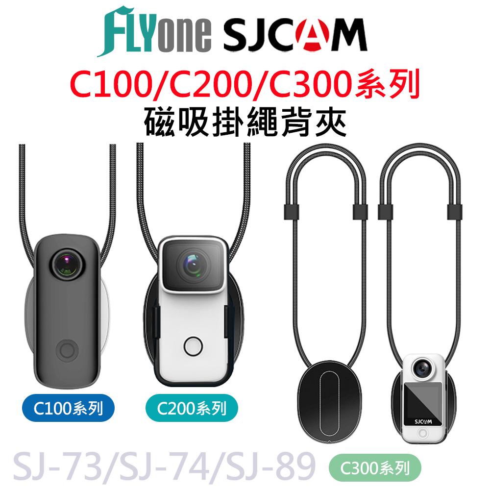 SJCAM  原廠專用 磁吸掛繩 適用 C100/C200/C300系列 SJ-73 SJ-74 SJ-89