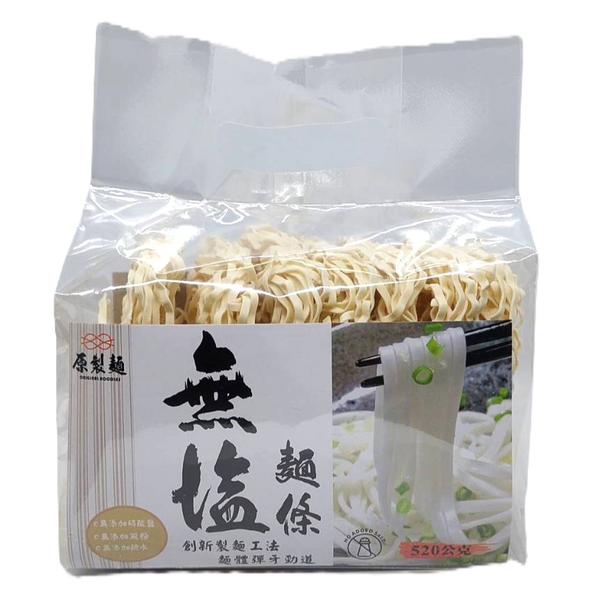 原製麵 無鹽麵條