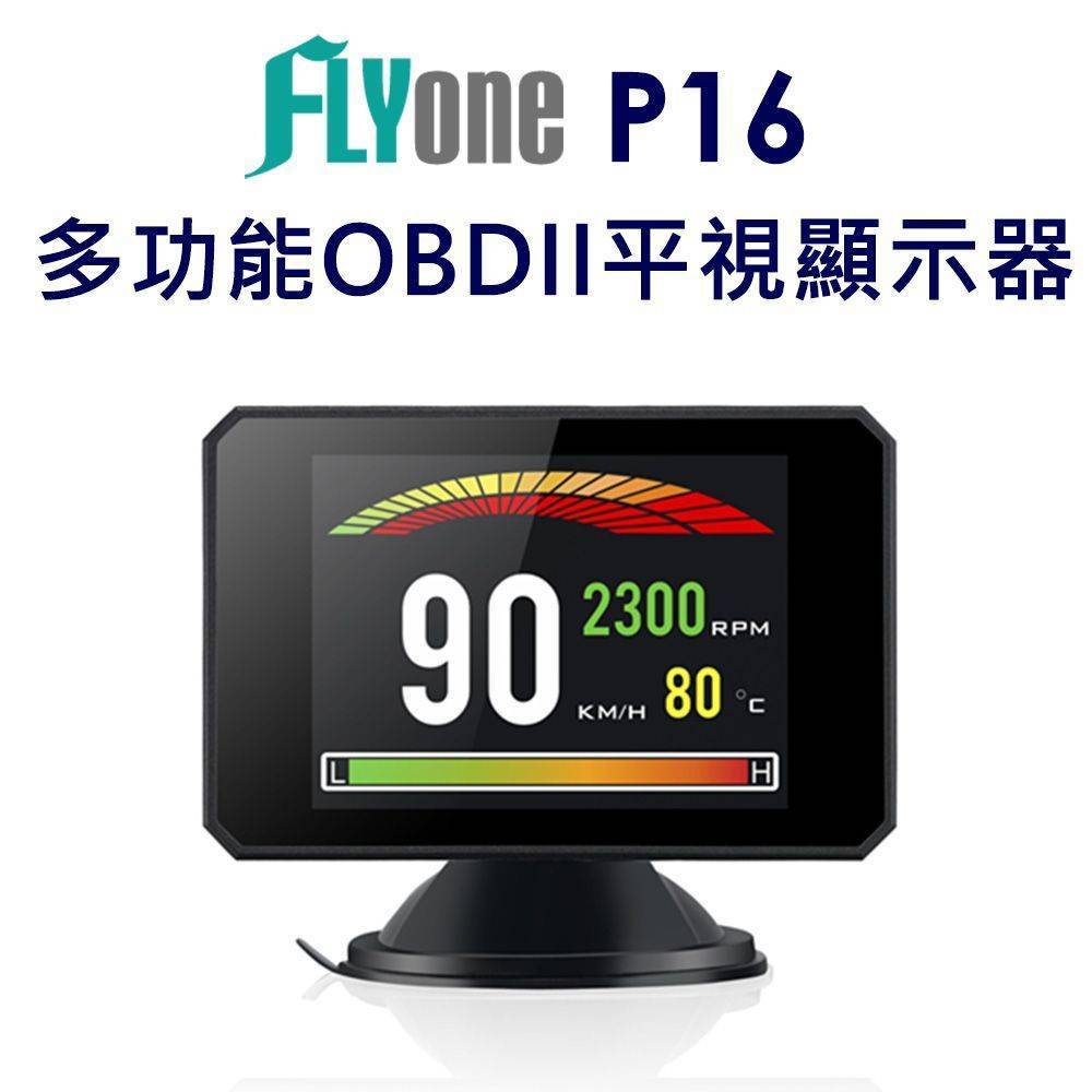FLYone P16 HUD多功能OBD2 汽車平視顯示器