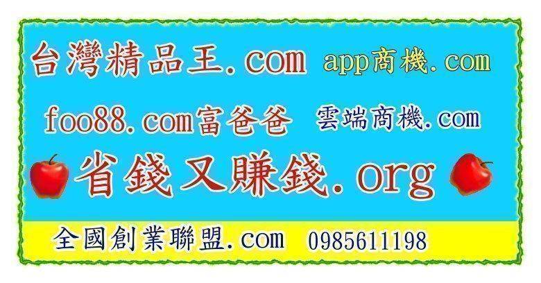 www.app商機.com