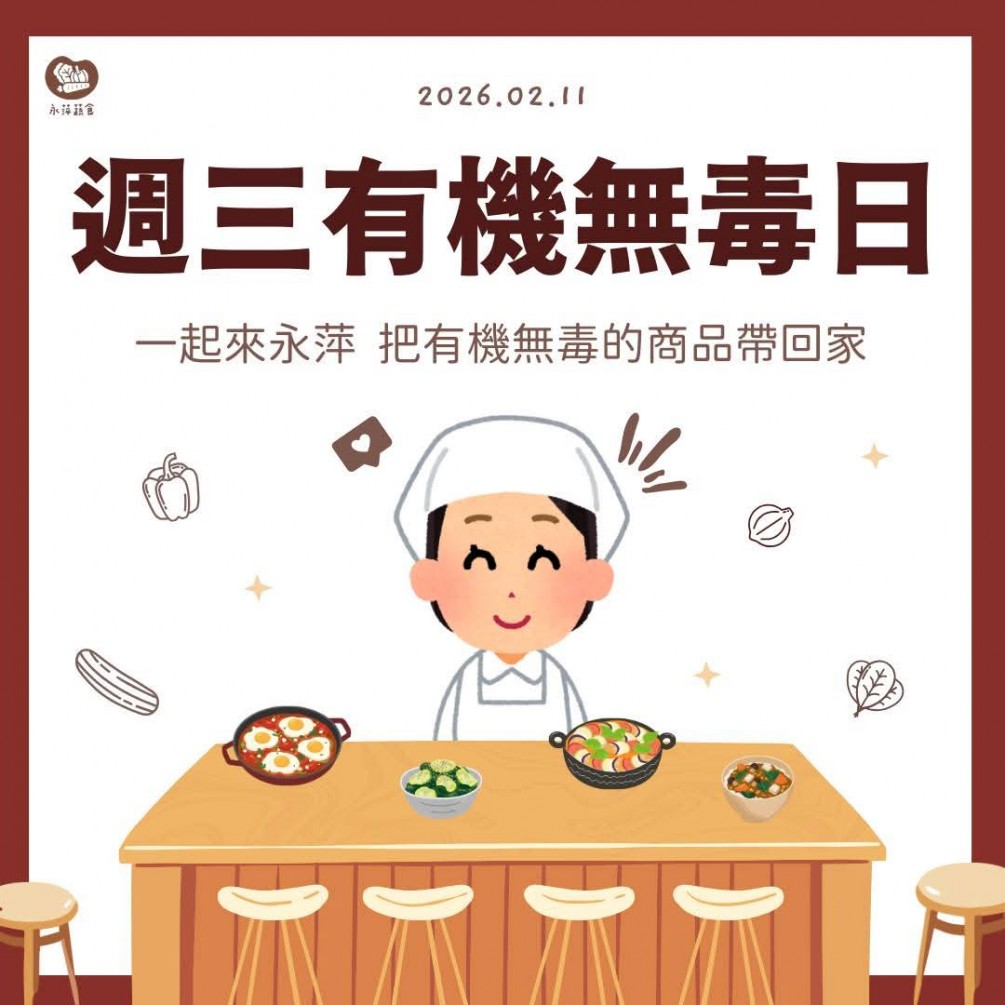 今年要介紹的「猴頭菇營養炊飯」