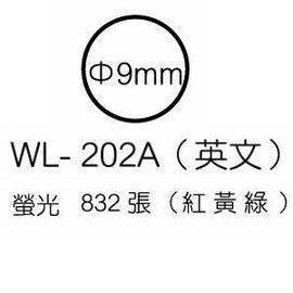 宣彥辦公文具購物網,華麗 WL-202A彩色圓型英文字標籤(Ø9mm)