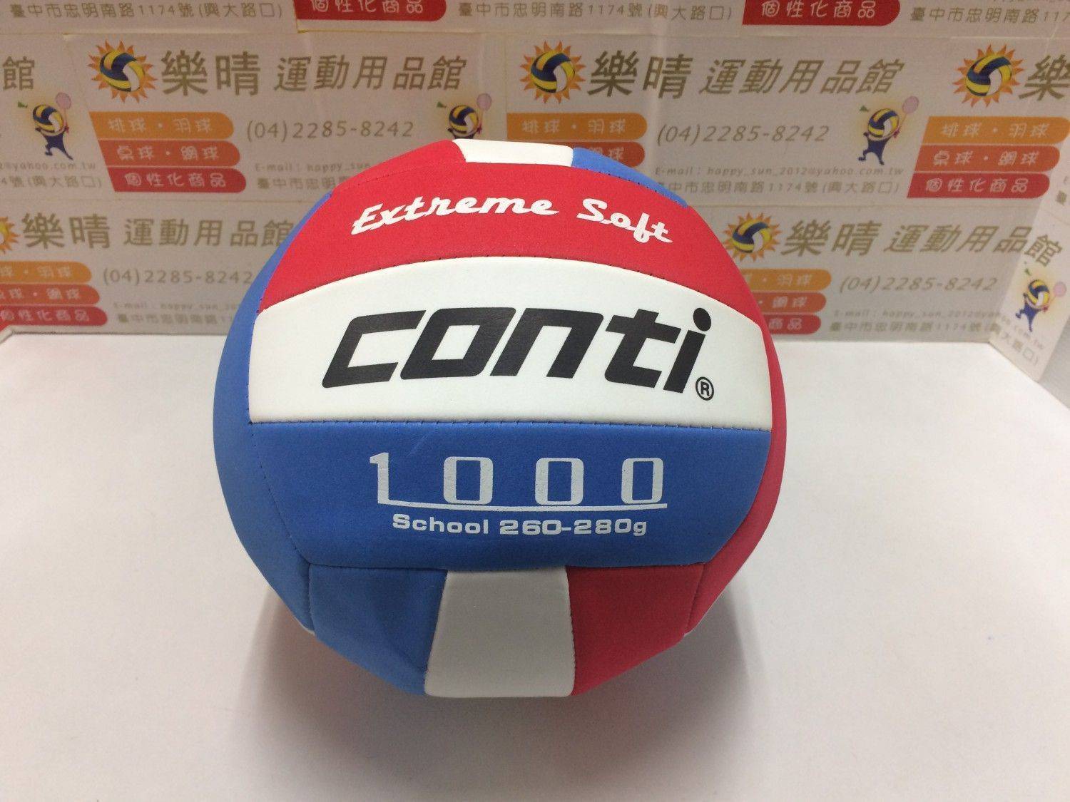 CONTI 安全軟式排球V1000-5|-樂晴go購網-商品介紹