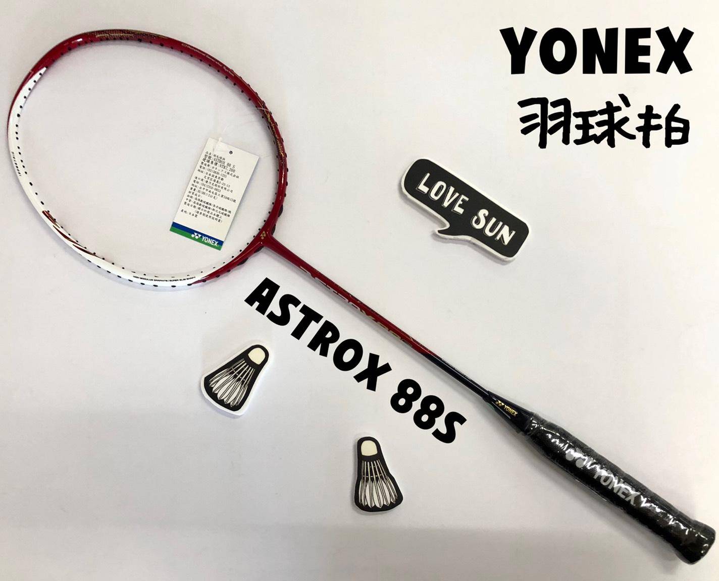YONEX  ASTROX 88S 2020新色
