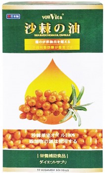 【諾維他】沙棘果油 超臨界萃取液態軟膠囊 (食品全素)(50 粒/盒裝)