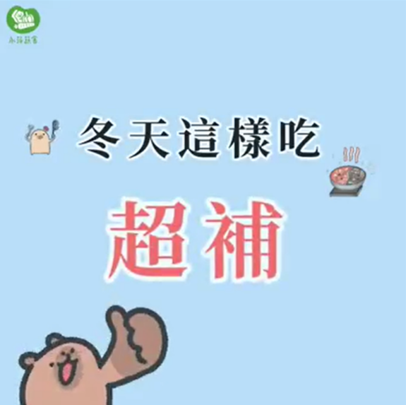 麻油猴頭菇怎麼煮！？簡易菜單來啦~~