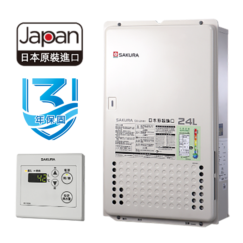 24L 日本進口智能恆溫熱水器 SH2480