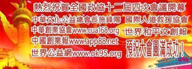 3-53月5日上午9:00 人民大会堂 十二届全国人大四次会议开幕会