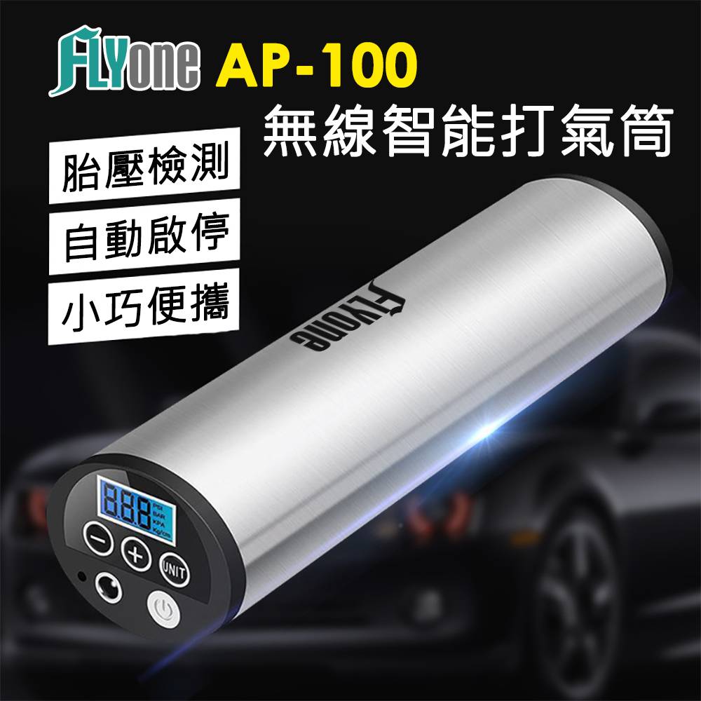 FLYone AP-100 無線智能高壓打氣筒/打氣機