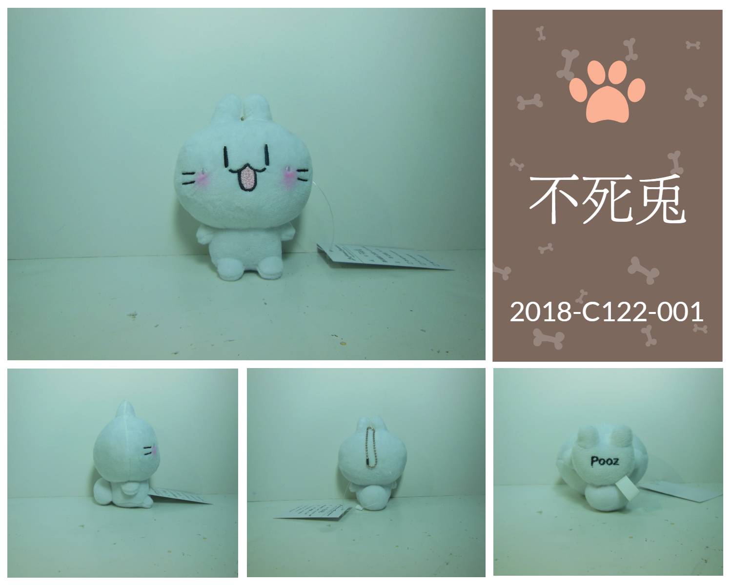 2018-C122-001 不死兔