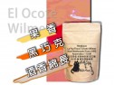 宏都拉斯 拉巴斯 諾艾爾 IH-90  厭氧發酵