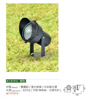 KS-E27 戶外庭園燈