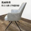 【添興家具】WHB481-1110823 貝克旋轉單人椅/座椅會回歸/可360度旋轉/仿麂皮椅面