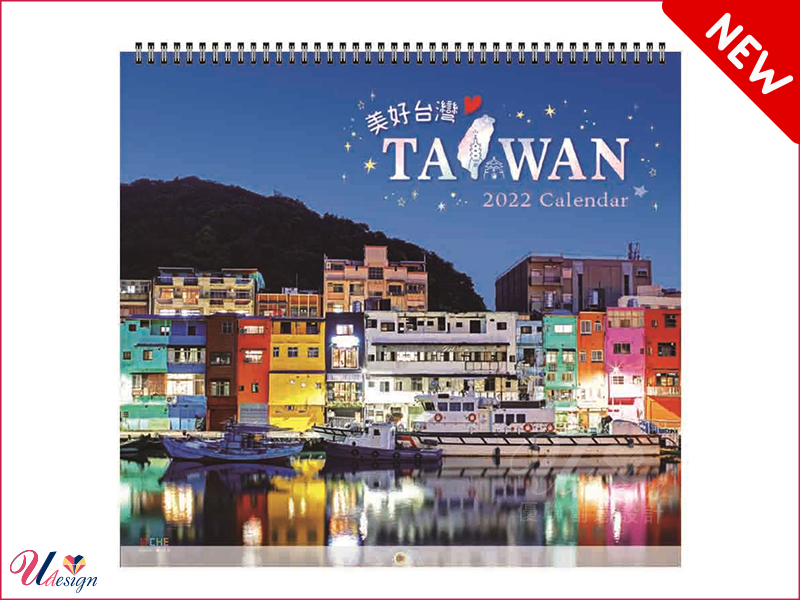 2022 美好台灣活頁式單月曆