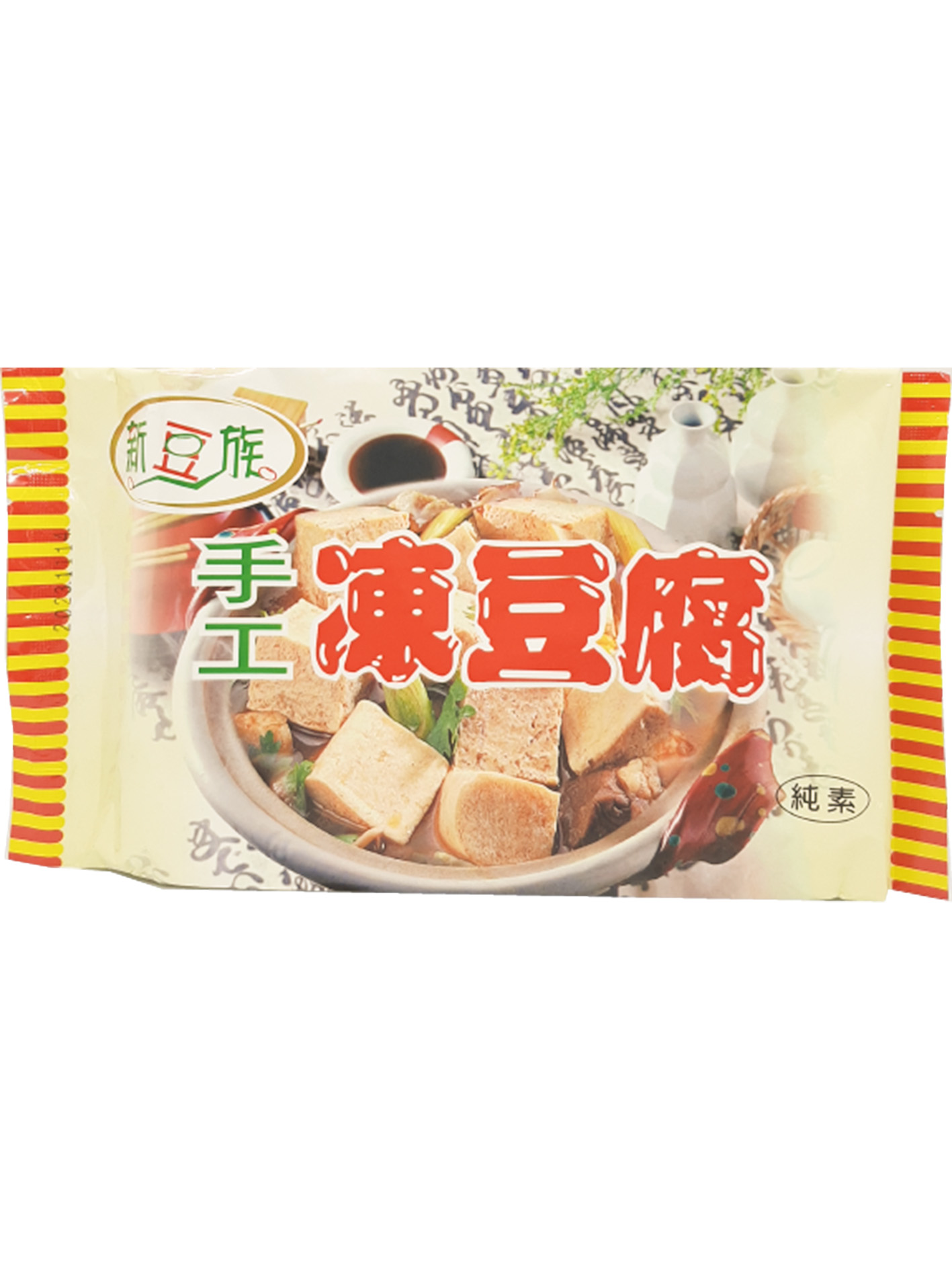 手工凍豆腐(一份2包)