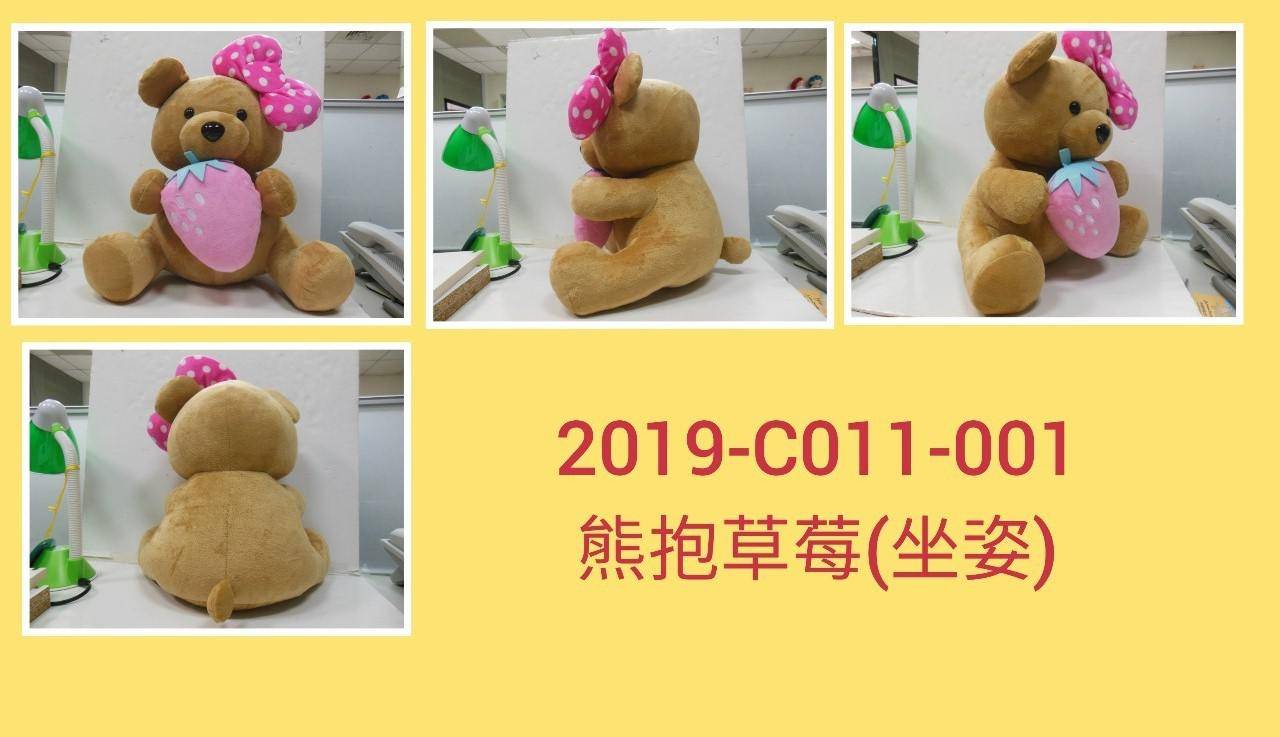 2019-C011-001 熊抱草莓 (坐姿)