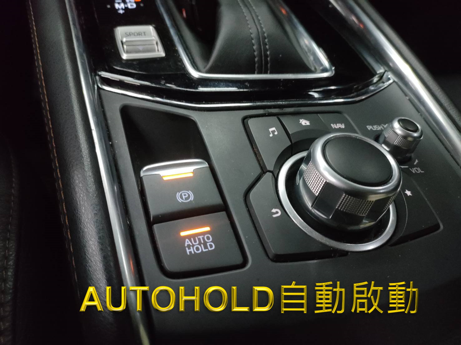 AutoHold自動啟動器